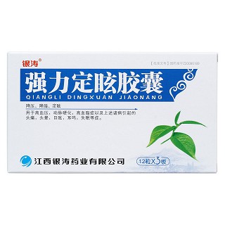 強(qiáng)力定眩膠囊(銀濤)包裝縮略圖1