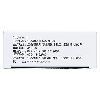 強(qiáng)力定眩膠囊(銀濤)包裝縮略圖3