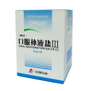 口服補液鹽(III)(口服補液鹽(III))包裝縮略圖1