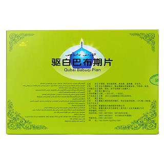 驅(qū)白巴布期片(銀朵蘭)包裝縮略圖2