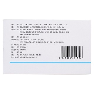 腫痛安膠囊(奧星)包裝縮略圖2