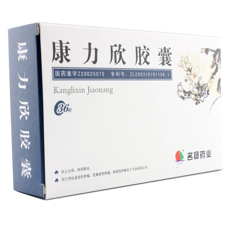 康力欣膠囊(名揚)包裝縮略圖1