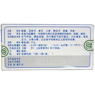 復(fù)方活腦舒膠囊(長龍)包裝縮略圖3