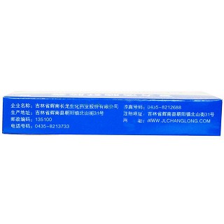 復(fù)方活腦舒膠囊(長龍)包裝縮略圖4
