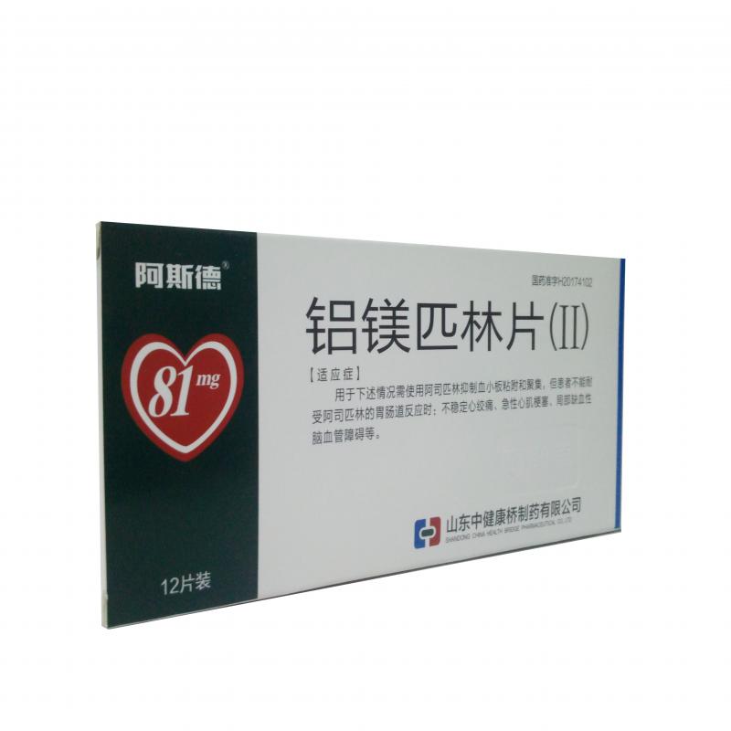 鋁鎂匹林片(Ⅱ)(阿斯德)包裝縮略圖2
