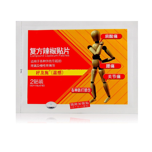 復(fù)方辣椒貼片(好及施)