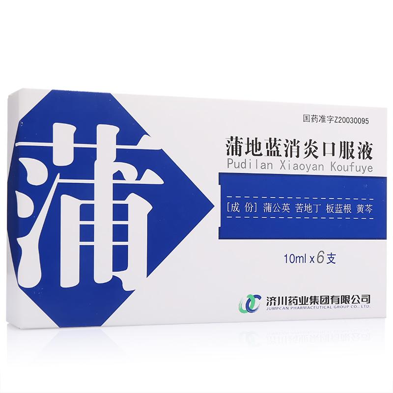 蒲地藍消炎口服液(濟川)包裝縮略圖1