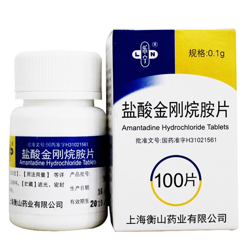 鹽酸金剛烷胺片(樂(lè)寧)