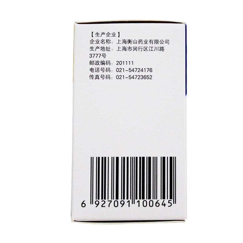 鹽酸金剛烷胺片(樂(lè)寧)包裝縮略圖2