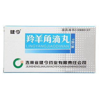 羚羊角滴丸(健今)包裝縮略圖1