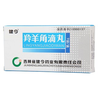 羚羊角滴丸(健今)包裝縮略圖3
