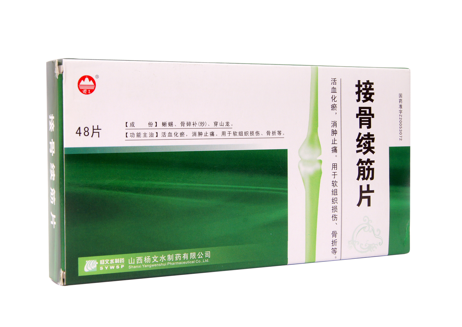 接骨續(xù)筋片(接骨續(xù)筋片 )包裝縮略圖2