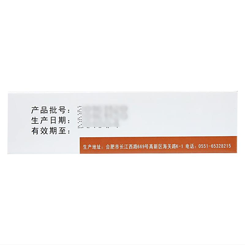 重組人干擾素α2b乳膏(安達(dá)芬)包裝縮略圖3
