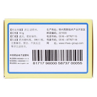 鹽酸硫必利片(恩華)包裝縮略圖2