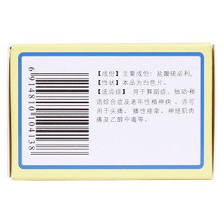 鹽酸硫必利片(恩華)包裝縮略圖3