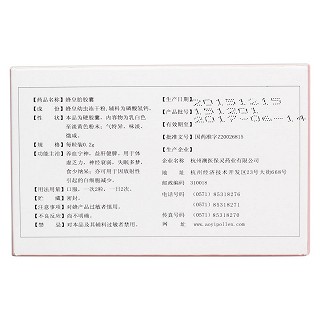 蜂皇胎膠囊(保靈)包裝縮略圖2
