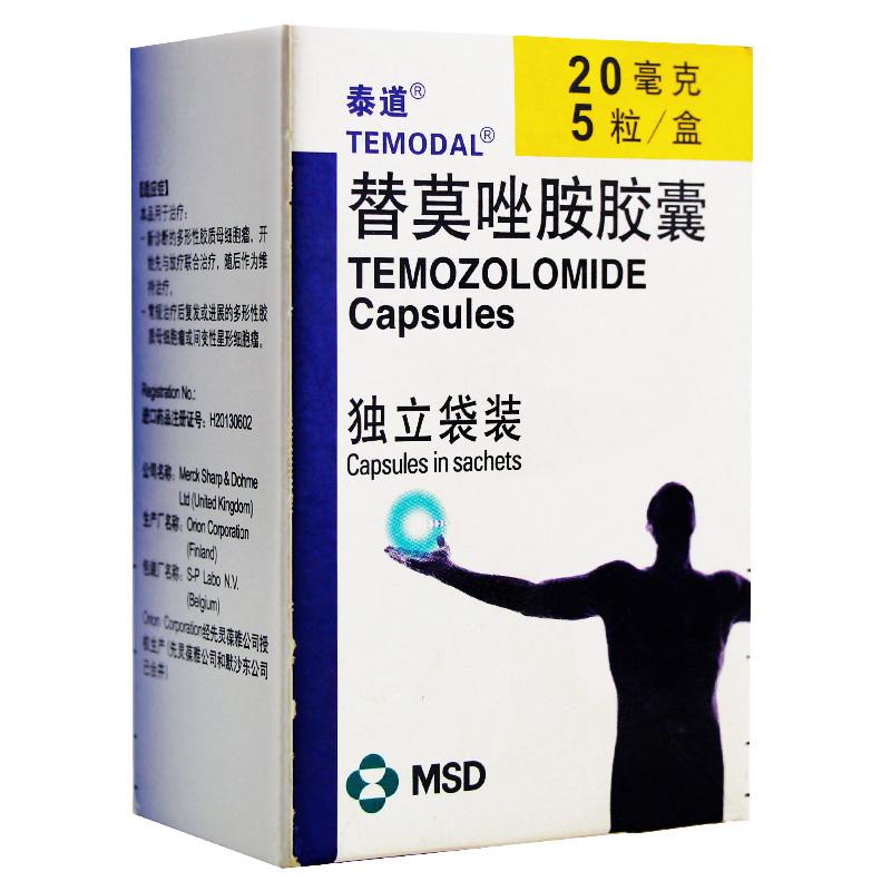 替莫唑胺膠囊(泰道)包裝縮略圖3