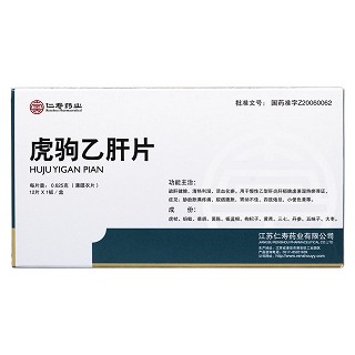 虎駒乙肝片(仁壽藥業(yè))包裝縮略圖1