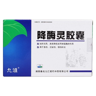 降酶靈膠囊(九匯)包裝縮略圖1