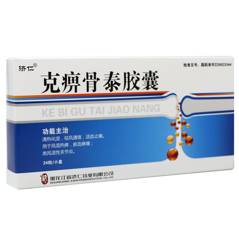 克痹骨泰膠囊(濟(jì)仁)包裝縮略圖1