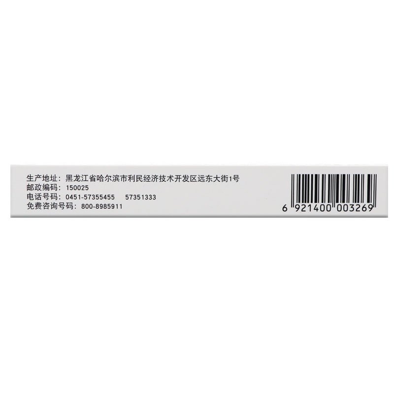 克痹骨泰膠囊(濟(jì)仁)包裝縮略圖4