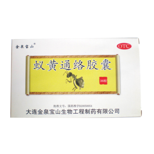 蟻黃通絡(luò)膠囊(金泉寶山)