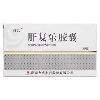 肝復(fù)樂膠囊(九典)包裝縮略圖1