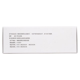 肝復(fù)樂膠囊(九典)包裝縮略圖2
