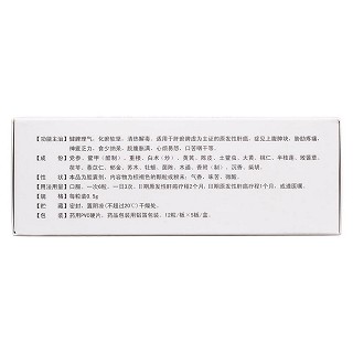 肝復(fù)樂膠囊(九典)包裝縮略圖3