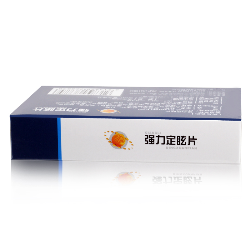 強(qiáng)力定眩片(漢王)包裝縮略圖2