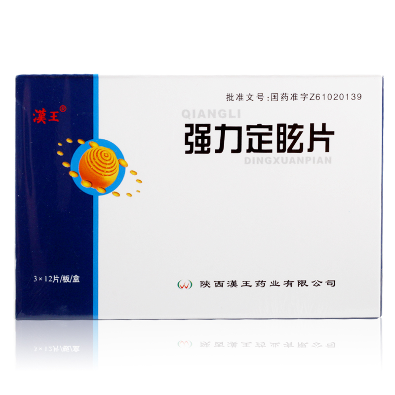 強(qiáng)力定眩片(漢王)