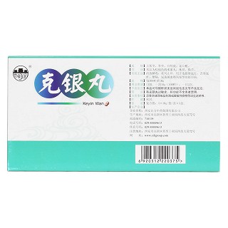 克銀丸(大明宮)包裝縮略圖2