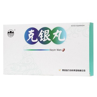 克銀丸(大明宮)包裝縮略圖3