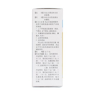 匹多莫德顆粒(金世力德)包裝縮略圖2