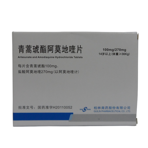 青蒿琥酯阿莫地喹片(南藥)