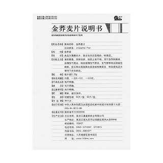 金蕎麥片(慶瑞)包裝縮略圖4