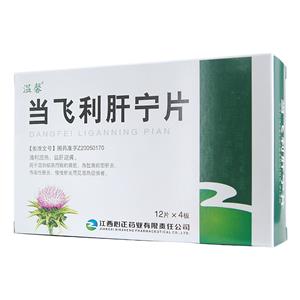 當(dāng)飛利肝寧片(溫馨)