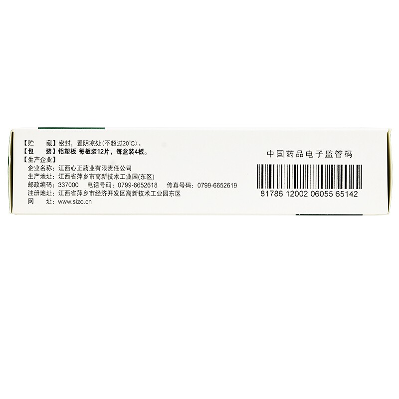 當(dāng)飛利肝寧片(溫馨)包裝縮略圖3