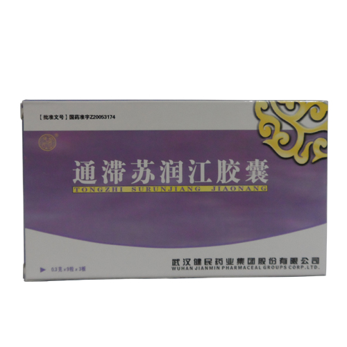 通滯蘇潤(rùn)江膠囊(健民)