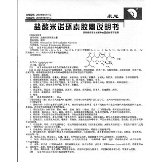 鹽酸米諾環(huán)素膠囊(康尼)包裝縮略圖4