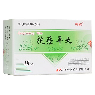 抗癌平丸(鵬鷂)