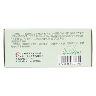 抗癌平丸(鵬鷂)包裝縮略圖3