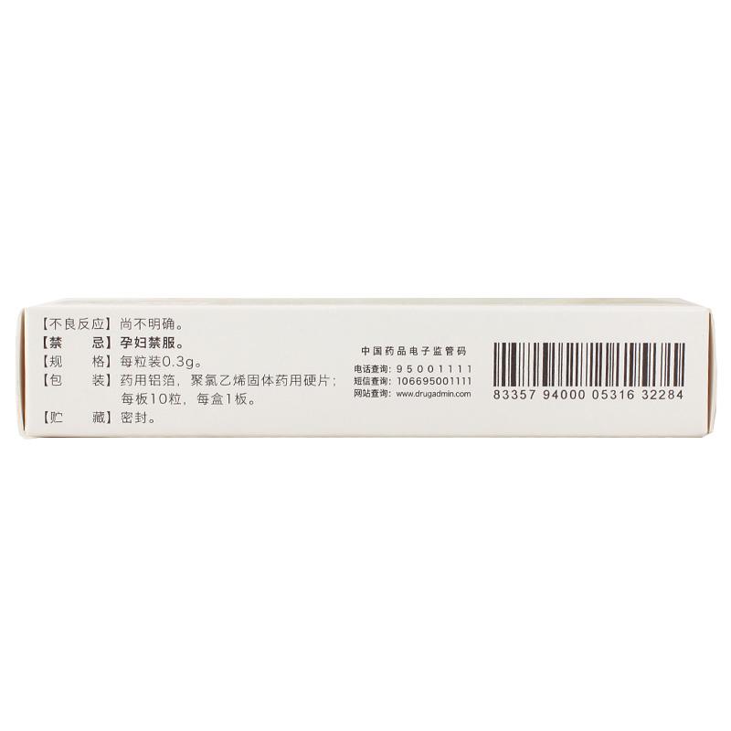 雷丸膠囊(萬(wàn)邦醫(yī)藥)包裝縮略圖1