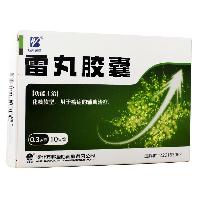 雷丸膠囊(萬邦醫(yī)藥)