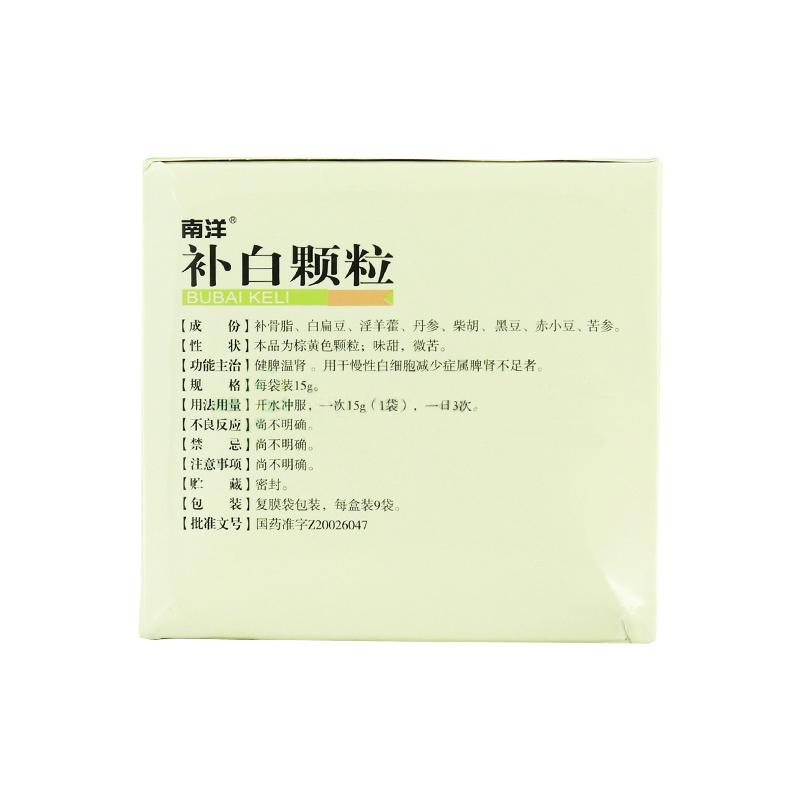 補(bǔ)白顆粒(南洋)包裝縮略圖2