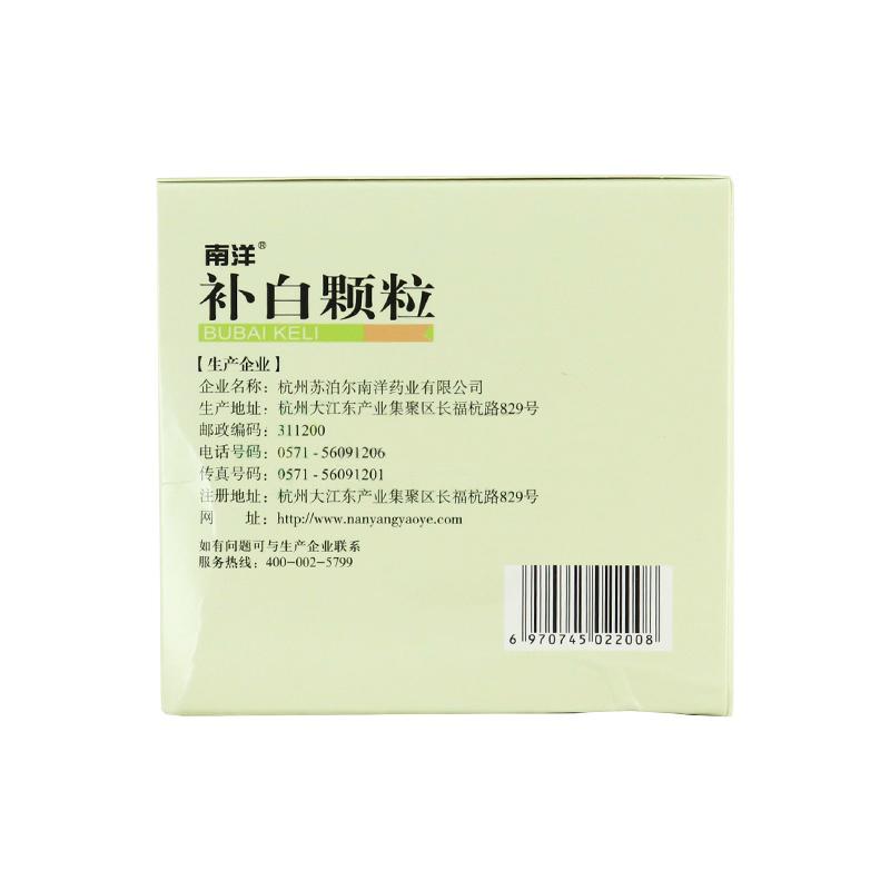 補(bǔ)白顆粒(南洋)包裝縮略圖3