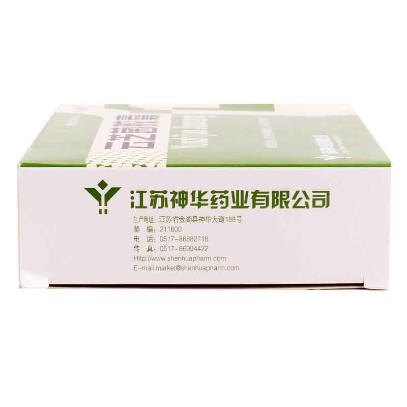 云芝菌膠囊(神華維康)包裝縮略圖3
