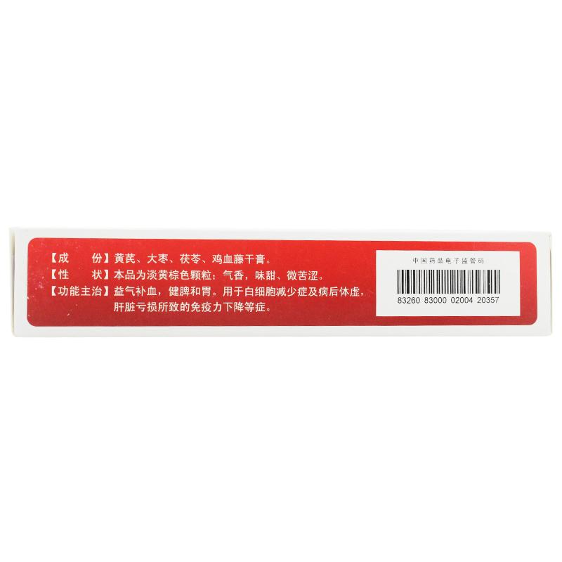 芪棗顆粒(泰華)包裝縮略圖1