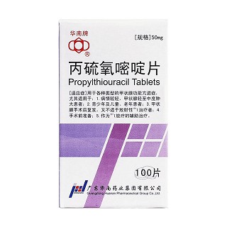 丙硫氧嘧啶片(華南牌)包裝縮略圖1