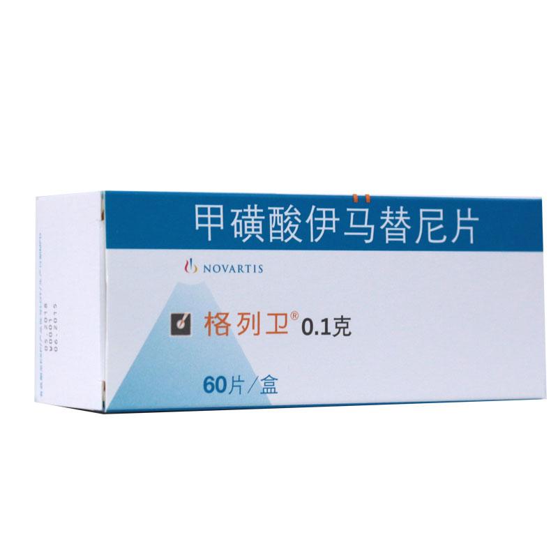 甲磺酸伊馬替尼膠囊(格列衛(wèi))包裝縮略圖1